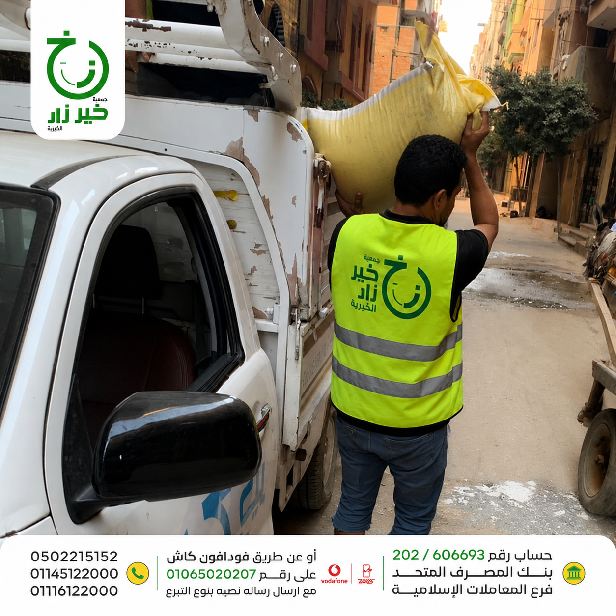 زكاة الفطر 