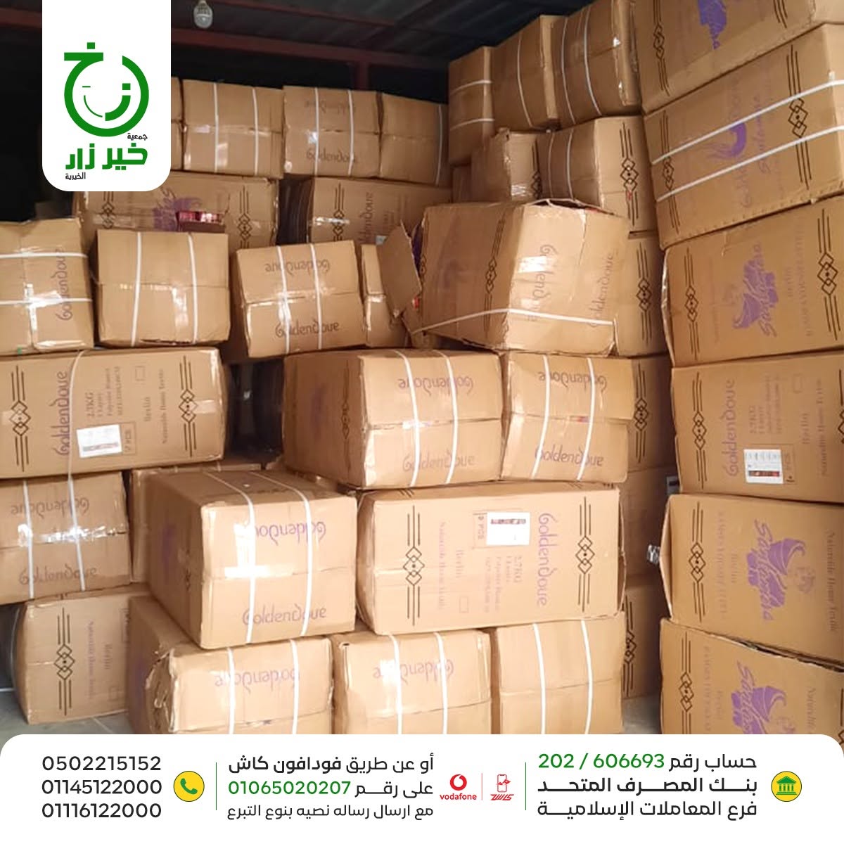 بطاطين الشتاء — 1,450 بطانية