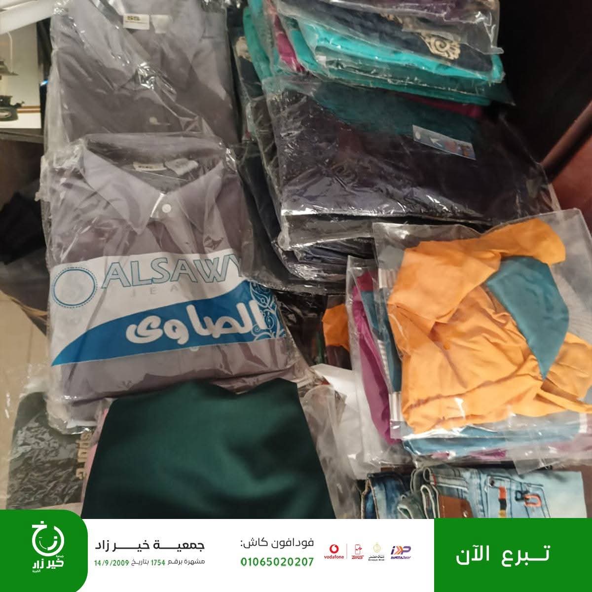 ملابس العيد