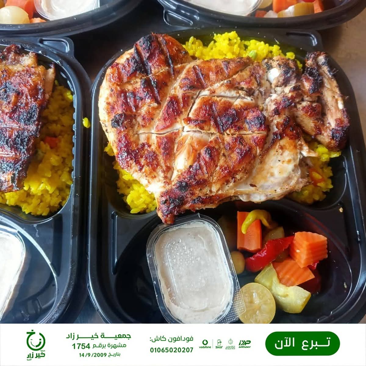 أكلهم من أكلك — إفطار صائم