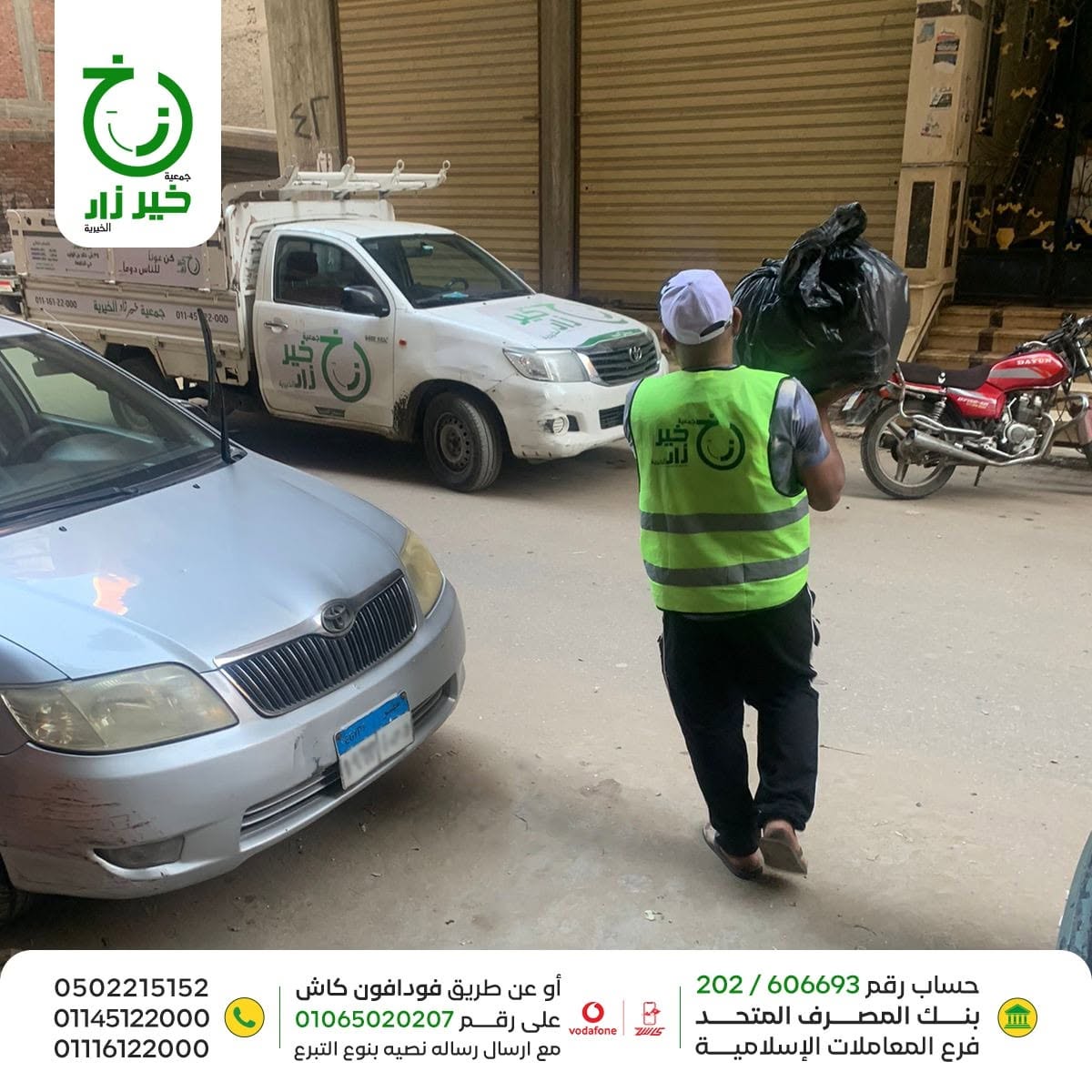 7,200 شنطة غذائية