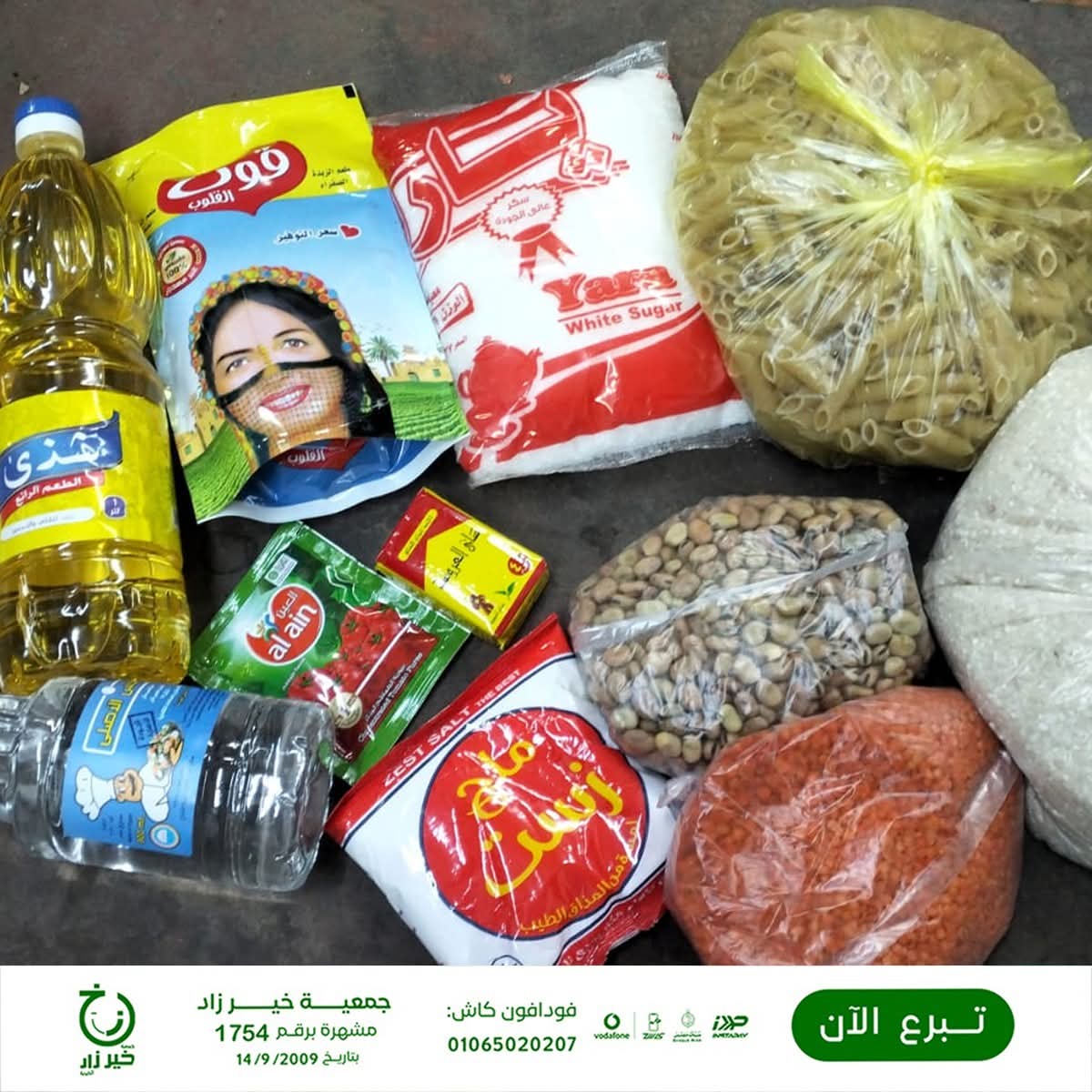 7,200 شنطة غذائية