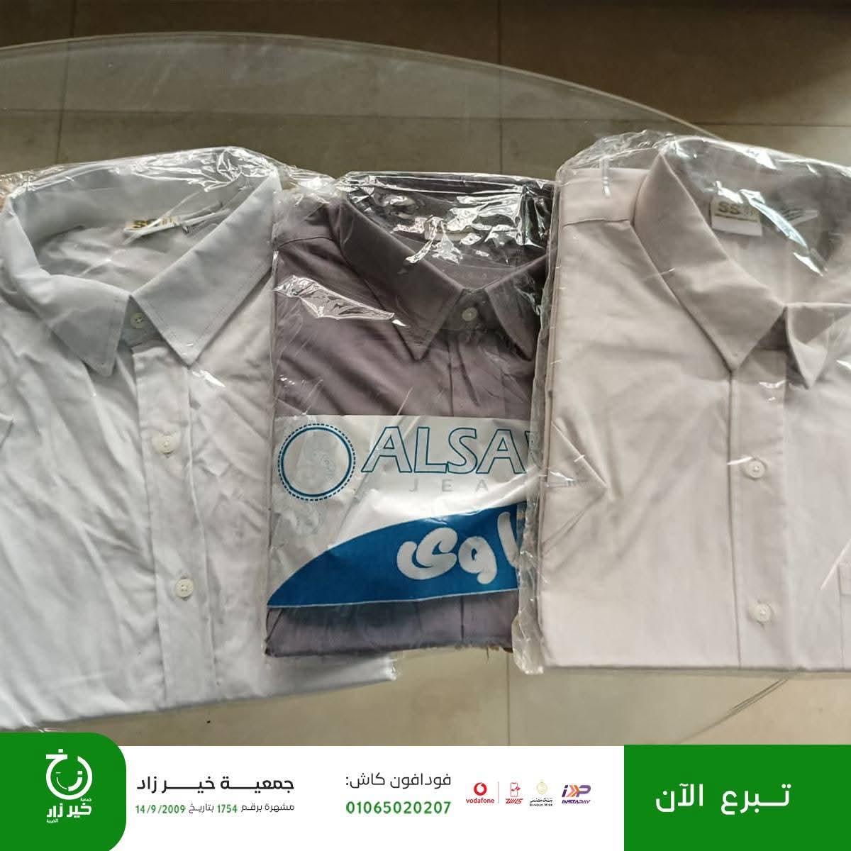 ملابس العيد